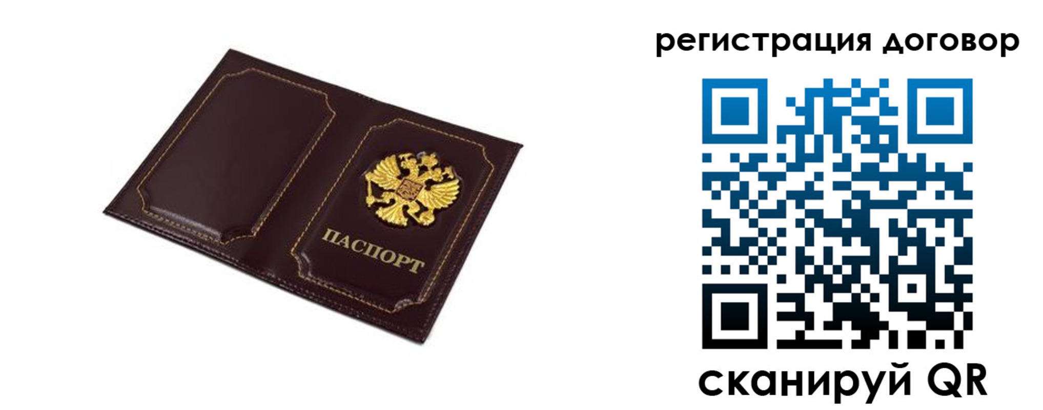 где прописаться в Соль-Илецке